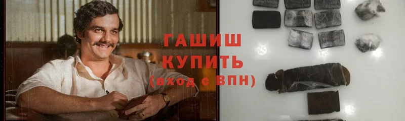 ГАШИШ гашик Новодвинск