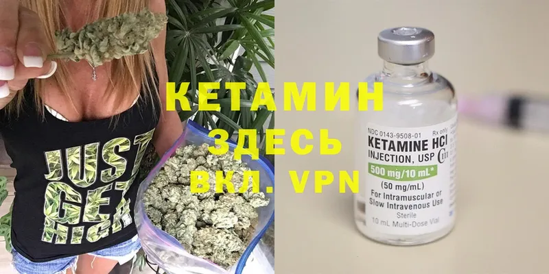 купить наркотики цена  Новодвинск  КЕТАМИН VHQ 