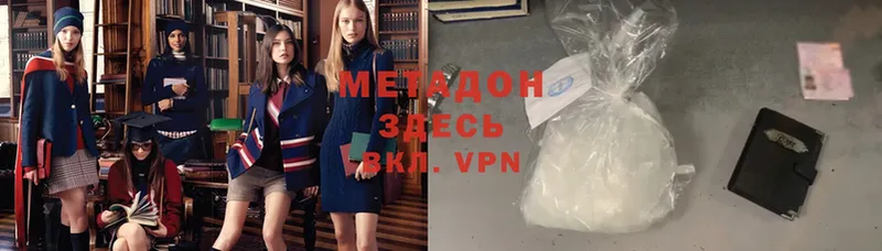 МЕТАДОН кристалл  Новодвинск 