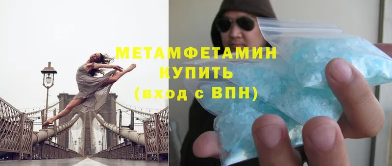 Первитин Methamphetamine  Новодвинск 